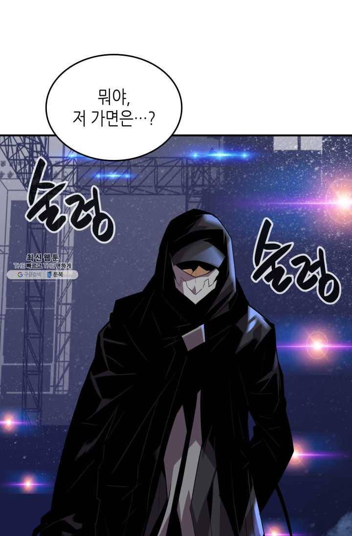 닳고닳은 뉴비 44화 37