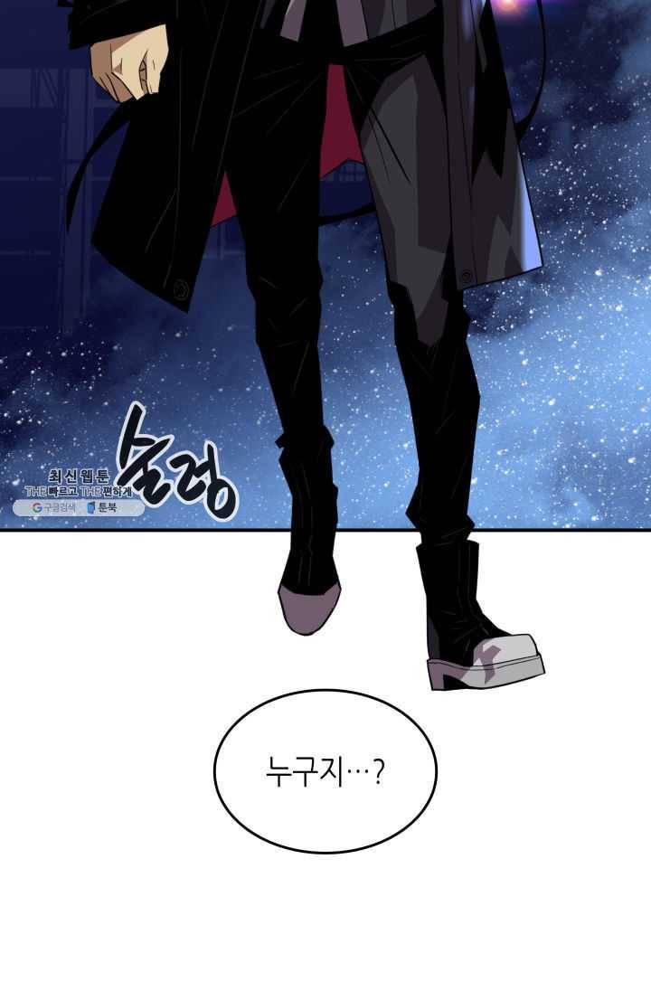 닳고닳은 뉴비 44화 38