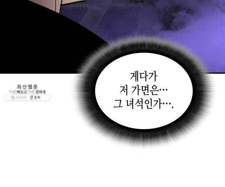 닳고닳은 뉴비 44화 40