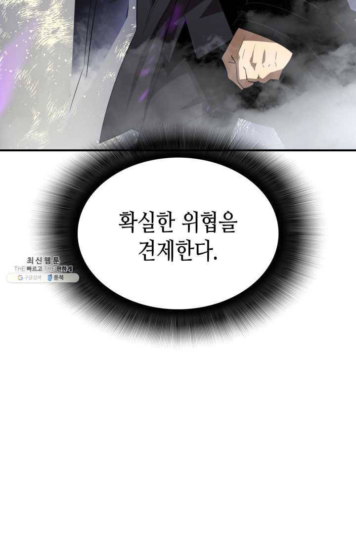 닳고닳은 뉴비 44화 46