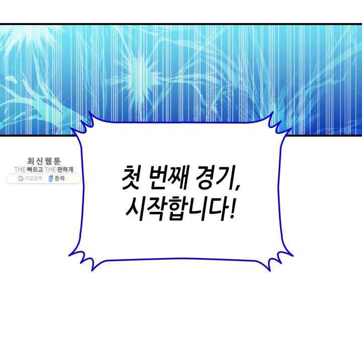 닳고닳은 뉴비 44화 47