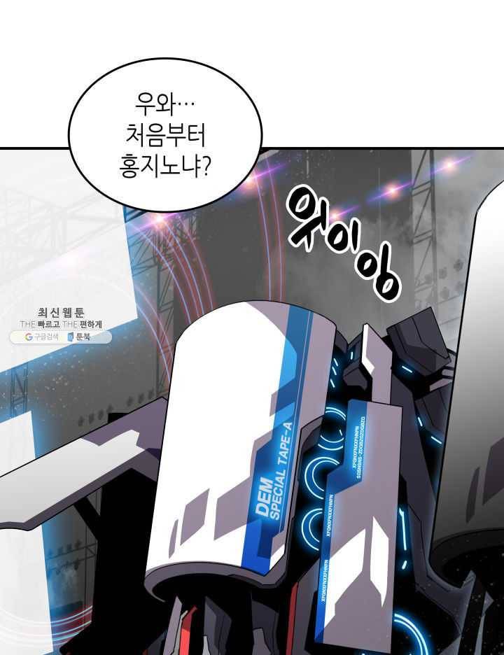 닳고닳은 뉴비 44화 52