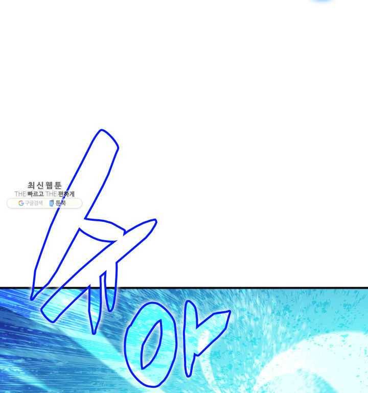 닳고닳은 뉴비 44화 55