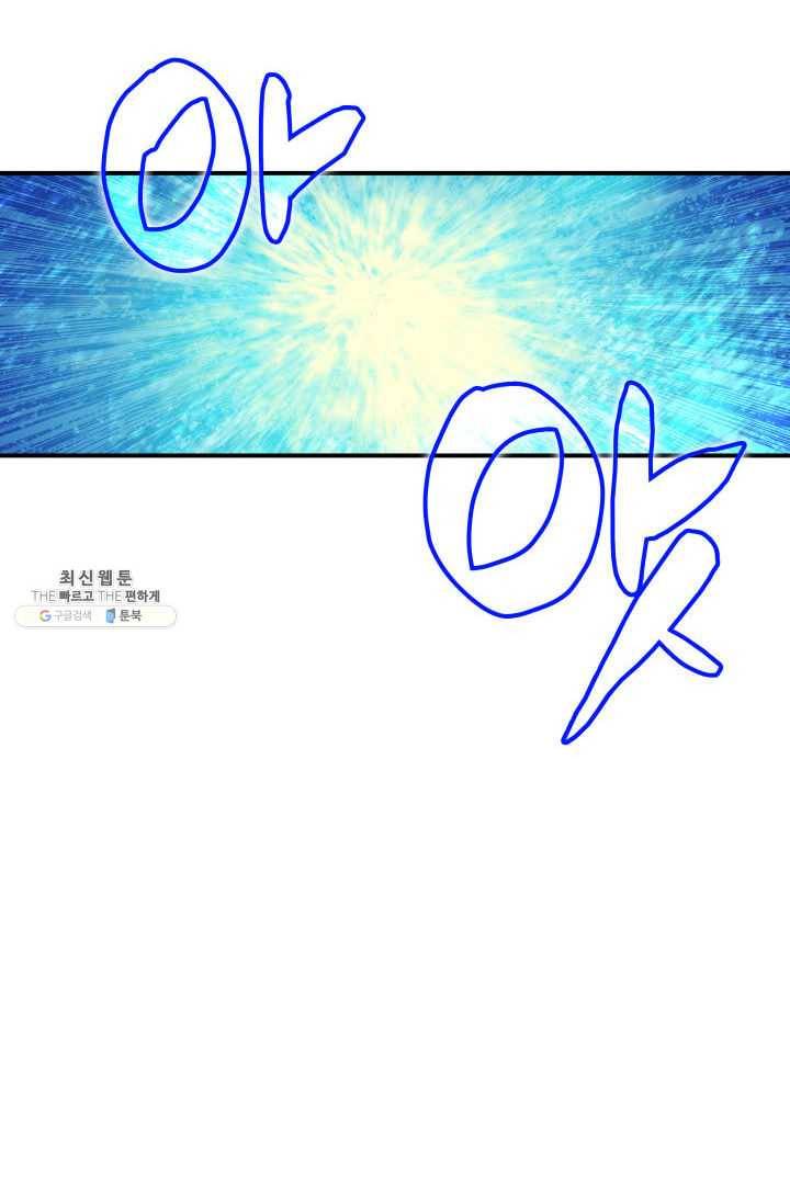 닳고닳은 뉴비 44화 57