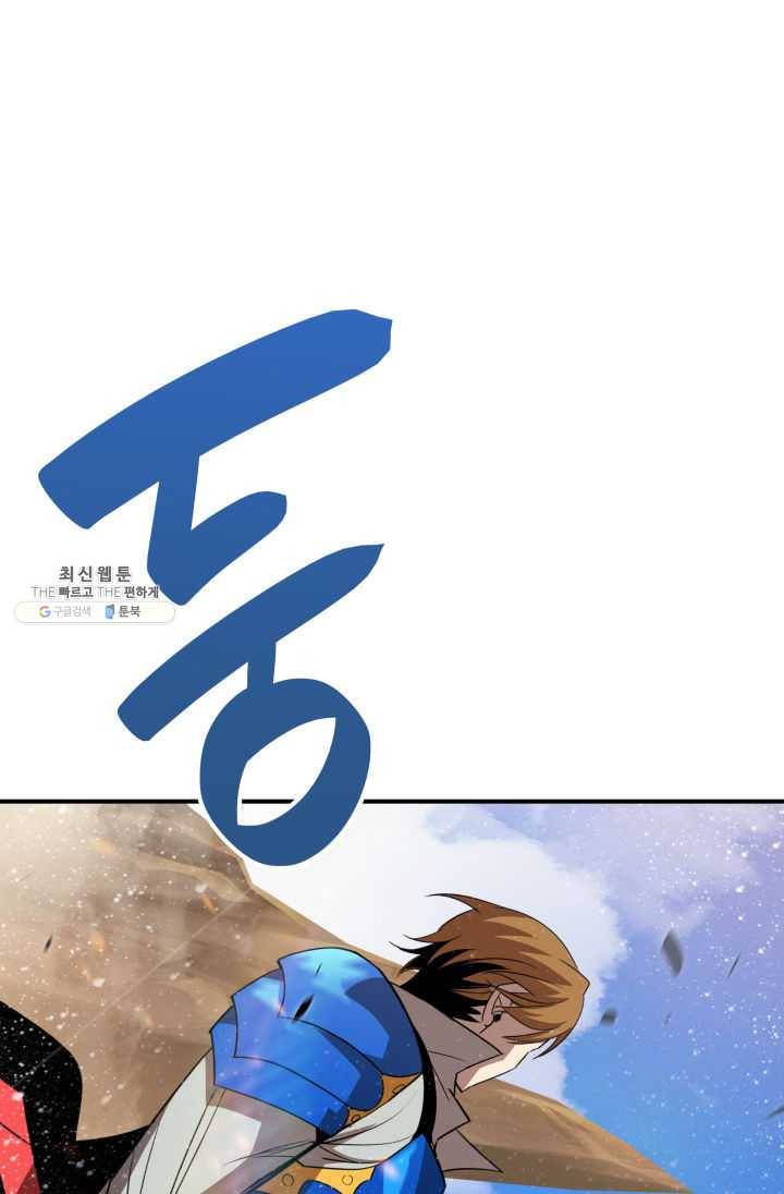 닳고닳은 뉴비 44화 60