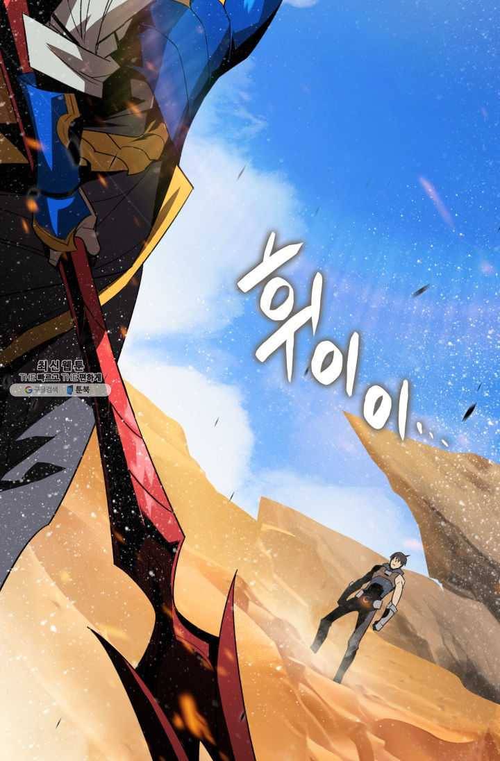 닳고닳은 뉴비 44화 61