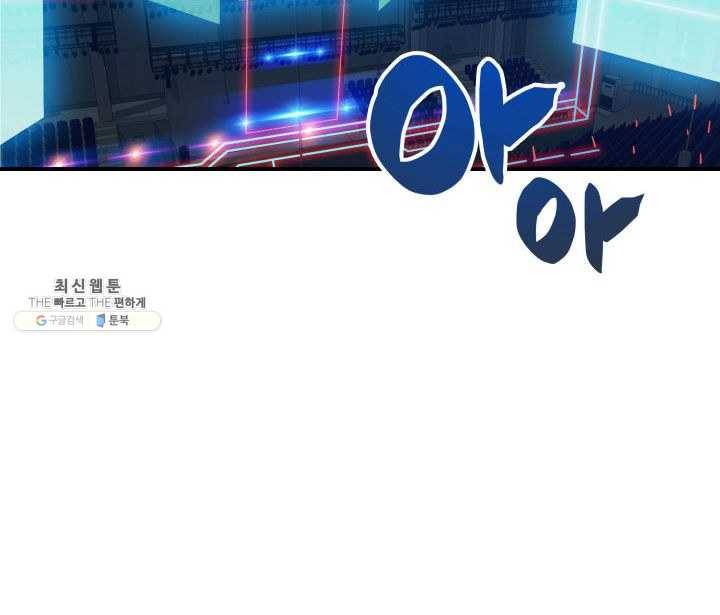 닳고닳은 뉴비 44화 63