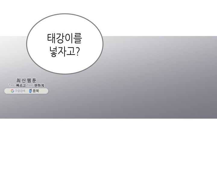 닳고닳은 뉴비 44화 67