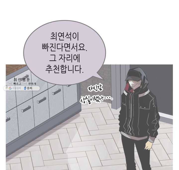 닳고닳은 뉴비 44화 68