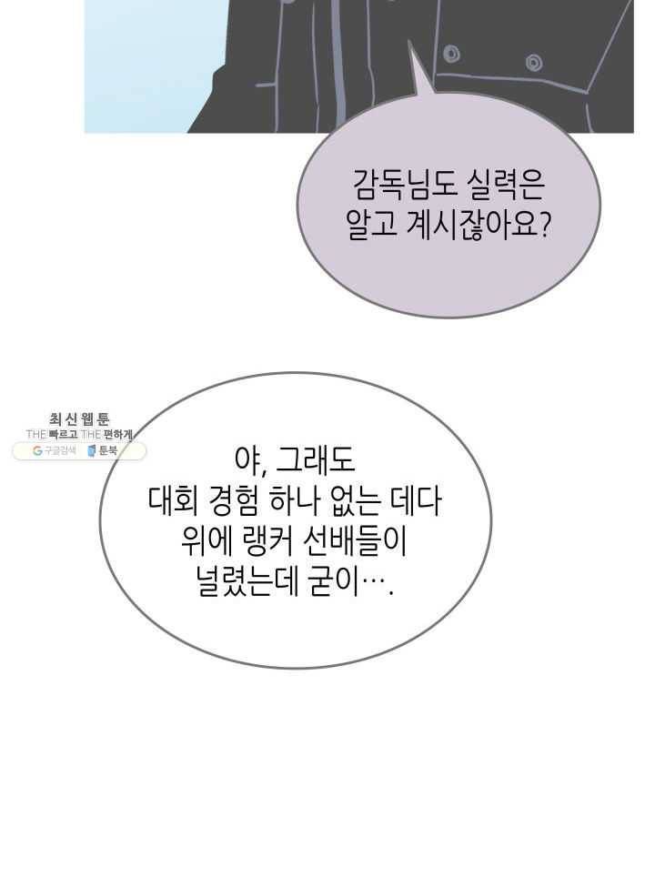 닳고닳은 뉴비 44화 71
