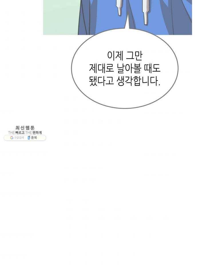 닳고닳은 뉴비 44화 74