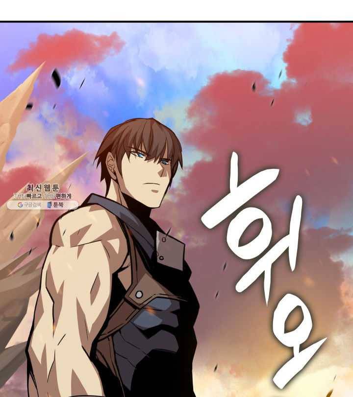 닳고닳은 뉴비 44화 75