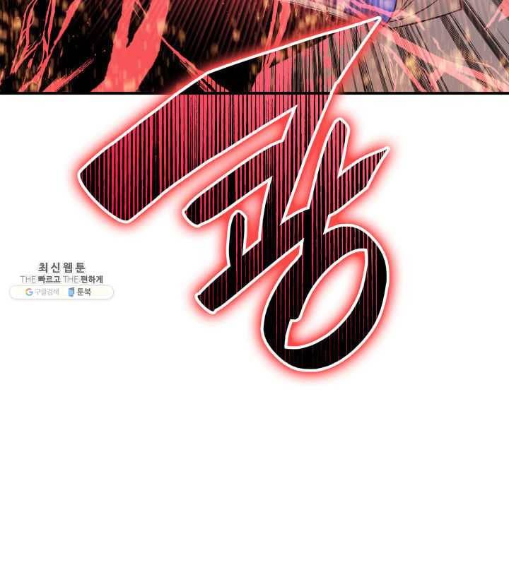 닳고닳은 뉴비 44화 87