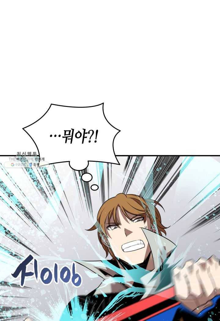닳고닳은 뉴비 44화 88