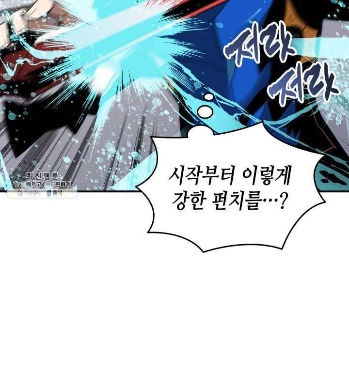 닳고닳은 뉴비 44화 89