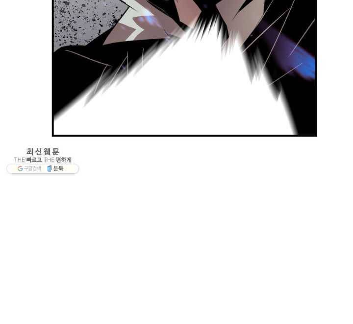 닳고닳은 뉴비 44화 91