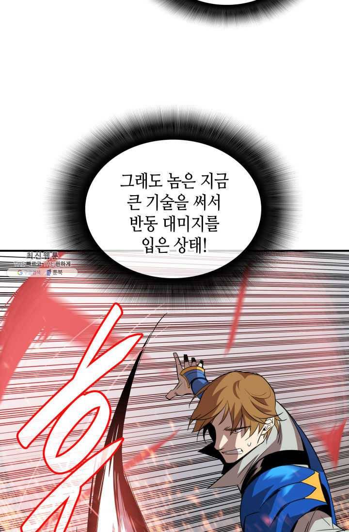 닳고닳은 뉴비 44화 97