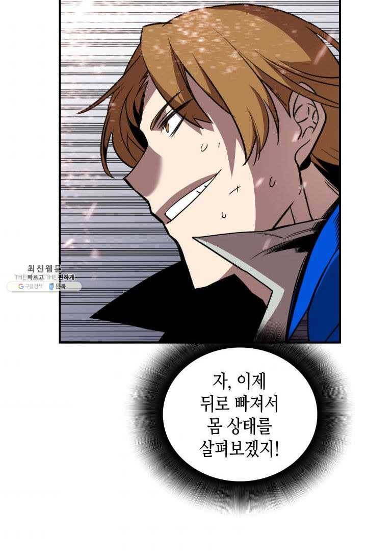 닳고닳은 뉴비 44화 103