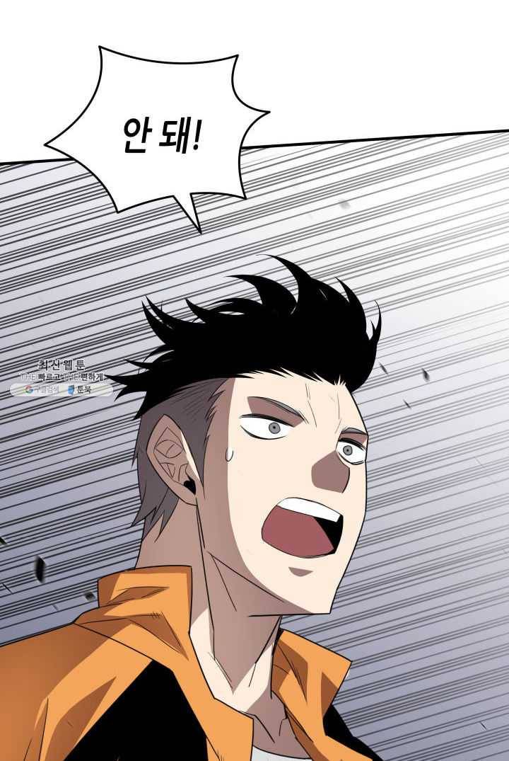 닳고닳은 뉴비 44화 111
