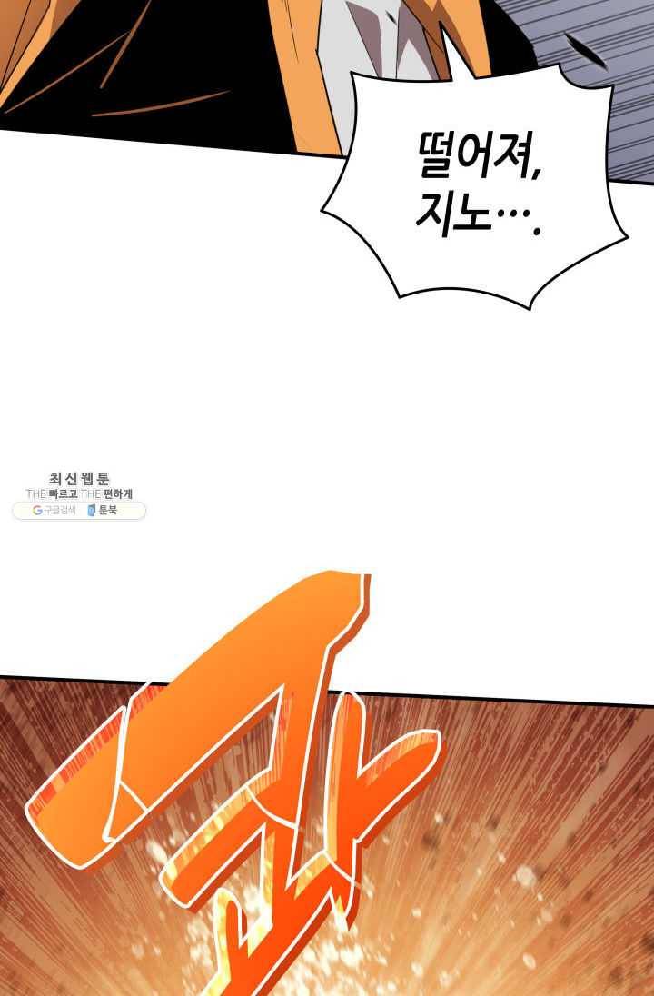 닳고닳은 뉴비 44화 112