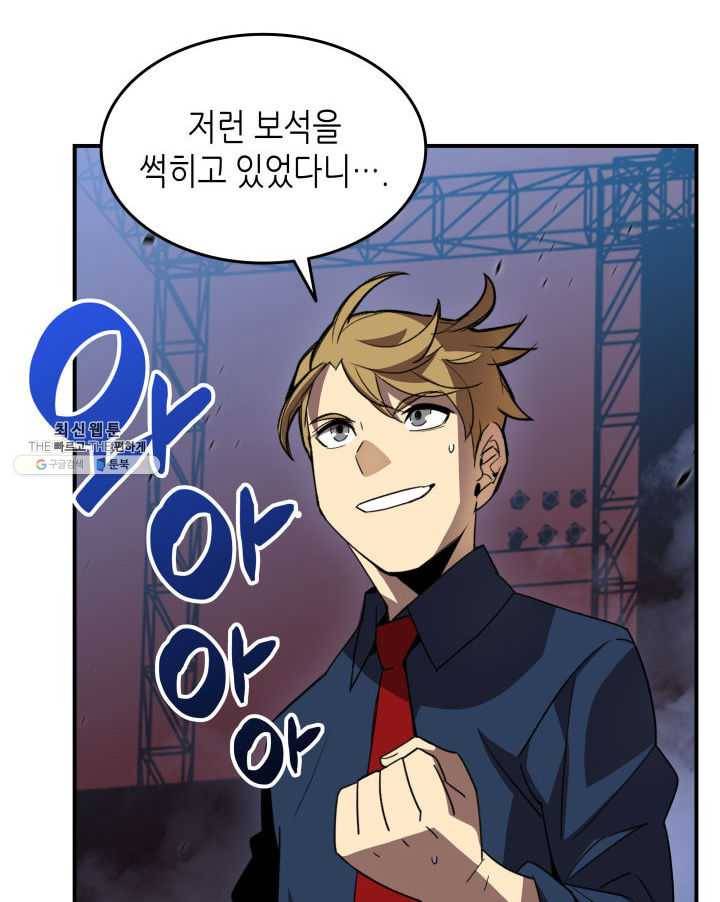 닳고닳은 뉴비 44화 125