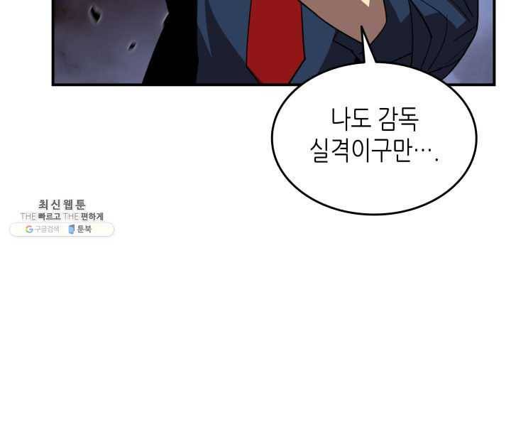 닳고닳은 뉴비 44화 126