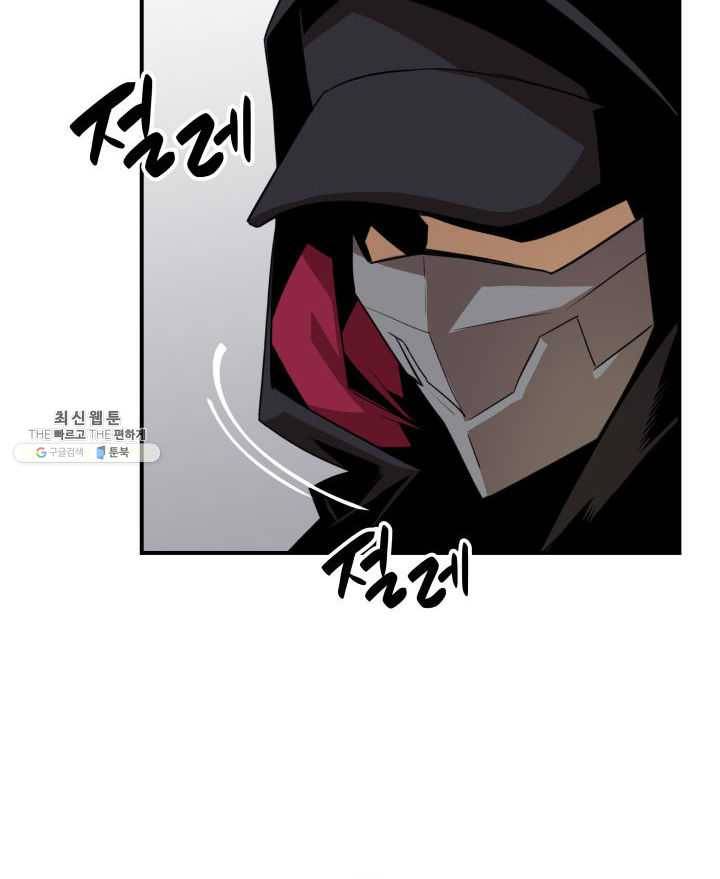 닳고닳은 뉴비 44화 136