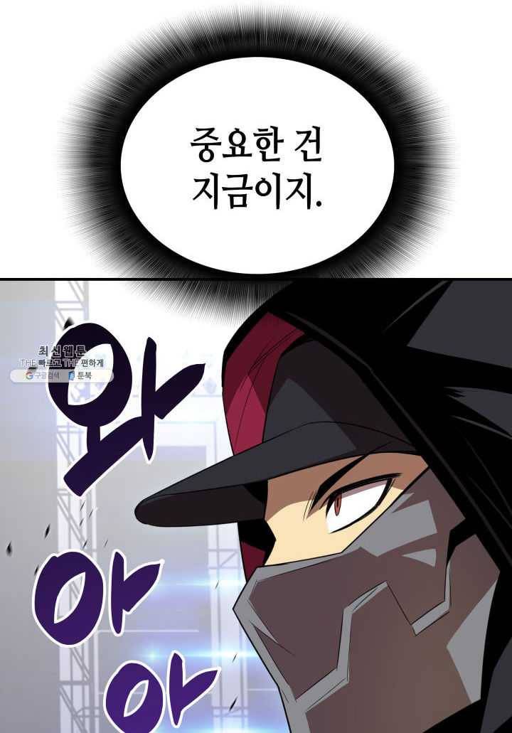 닳고닳은 뉴비 44화 137