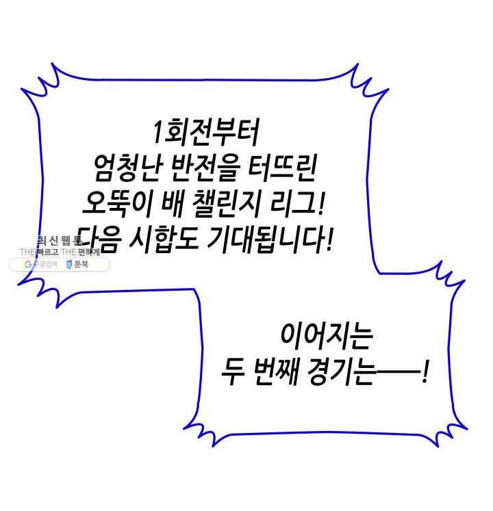 닳고닳은 뉴비 44화 139