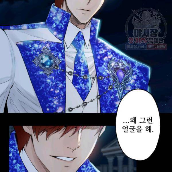 뜻대로 하세요 190화 3