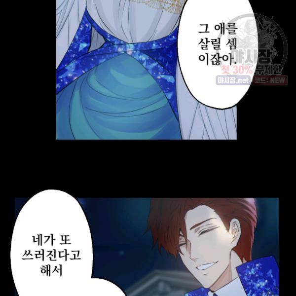 뜻대로 하세요 190화 5