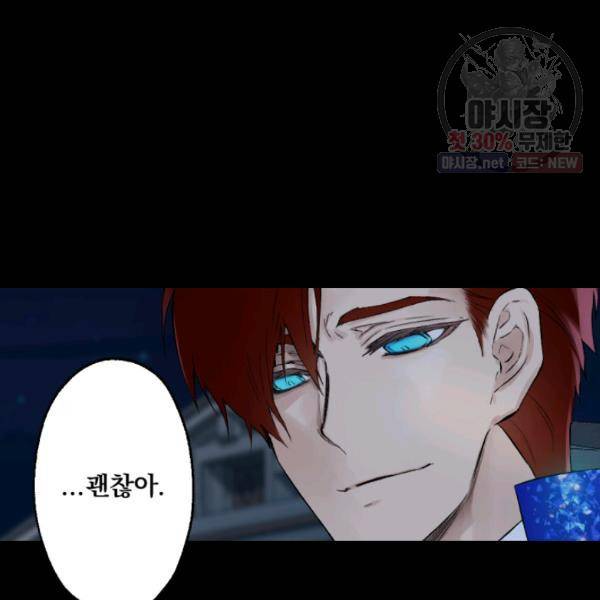 뜻대로 하세요 190화 7