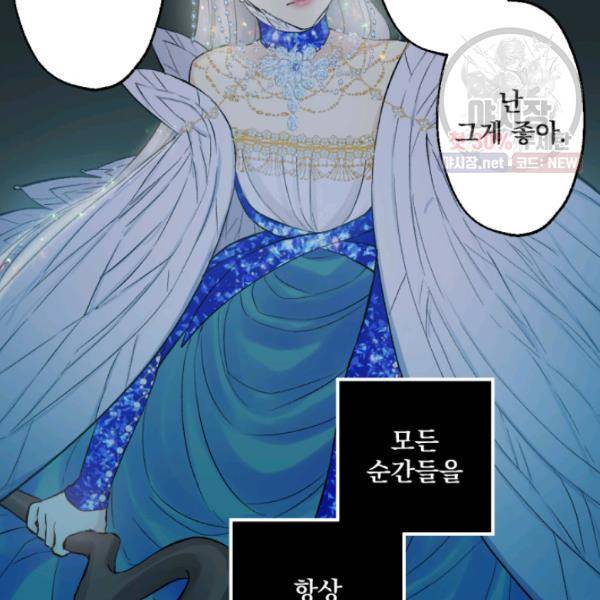 뜻대로 하세요 190화 9