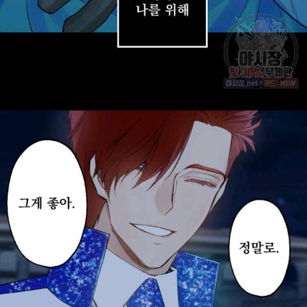 뜻대로 하세요 190화 10