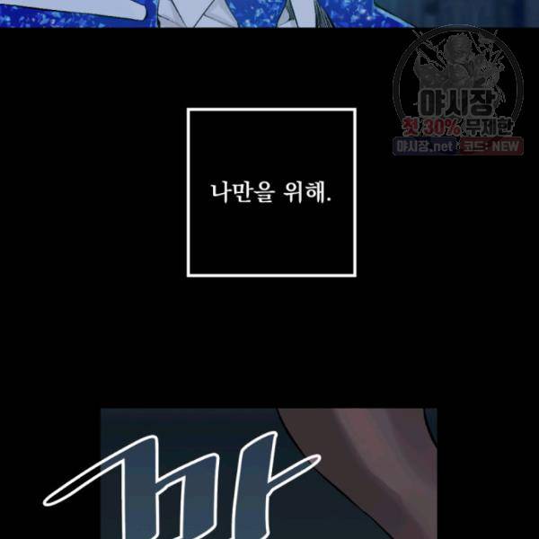 뜻대로 하세요 190화 11