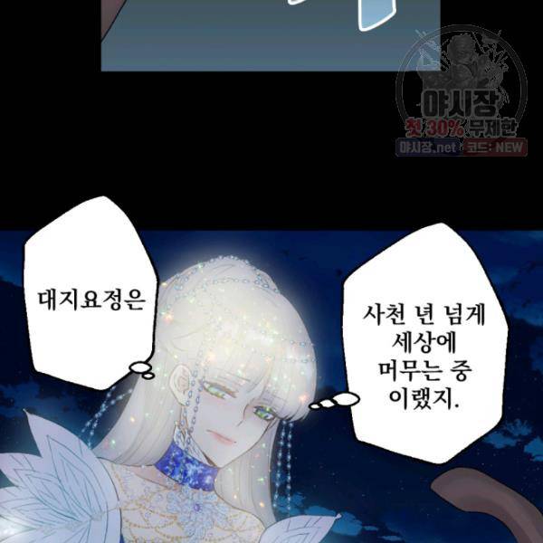뜻대로 하세요 190화 13