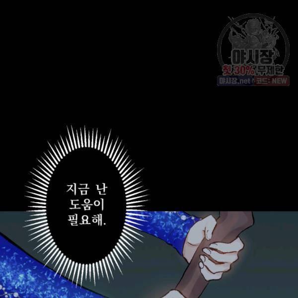 뜻대로 하세요 190화 16