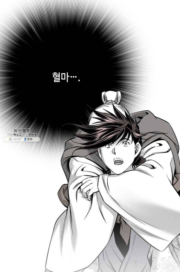 천애협로 165화 4
