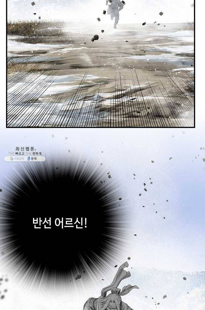 천애협로 165화 7