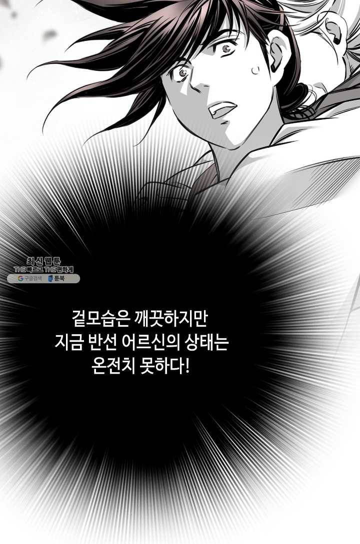 천애협로 165화 10