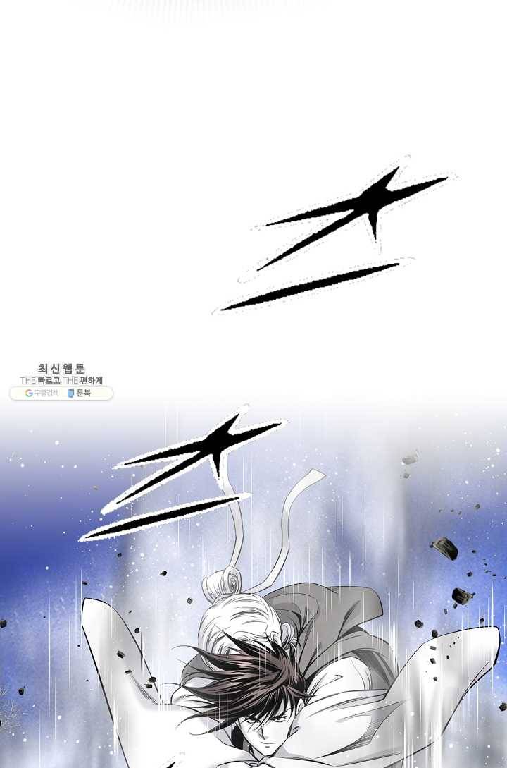 천애협로 165화 11