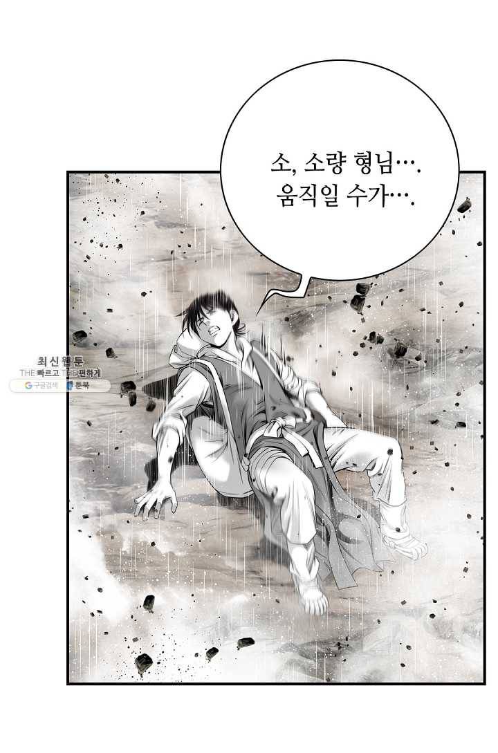 천애협로 165화 14