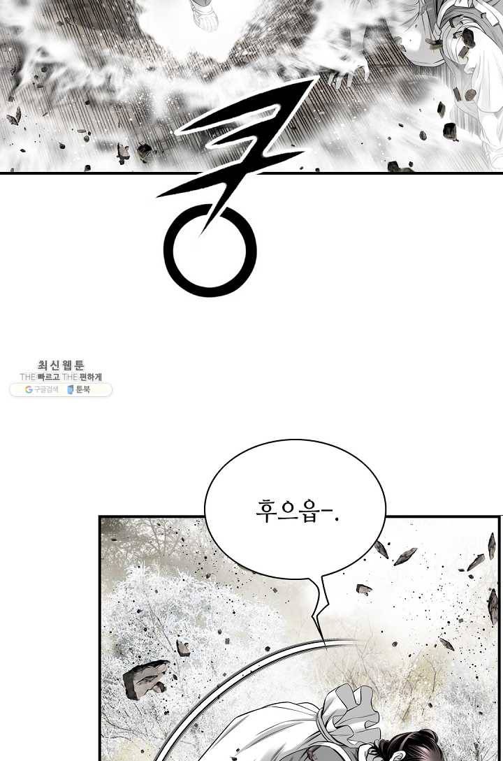 천애협로 165화 16