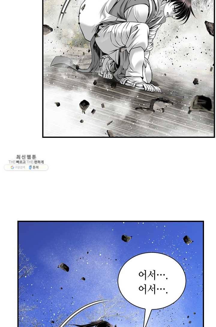 천애협로 165화 17