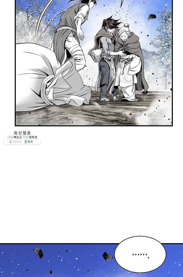 천애협로 165화 18