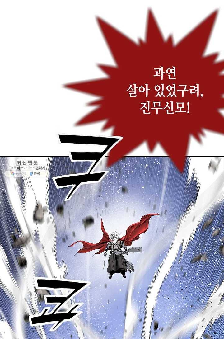 천애협로 165화 20