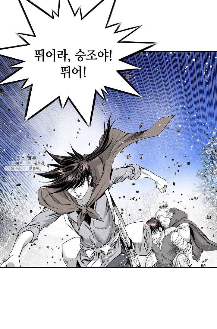 천애협로 165화 22