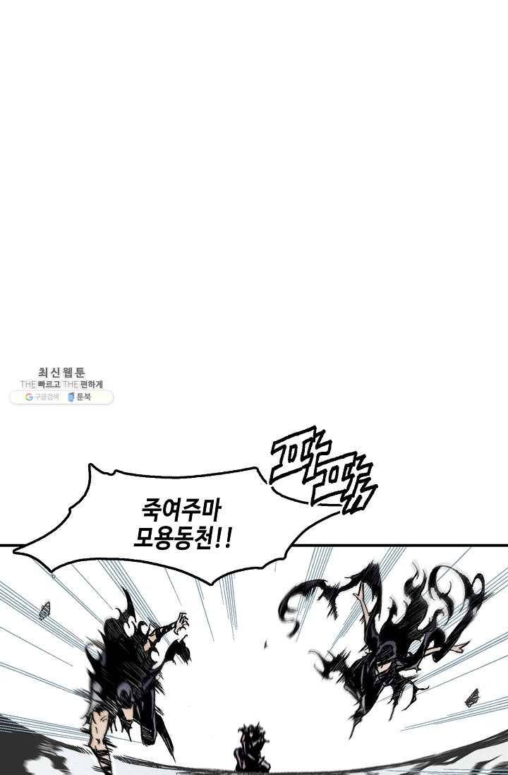 전왕전기 36화 3