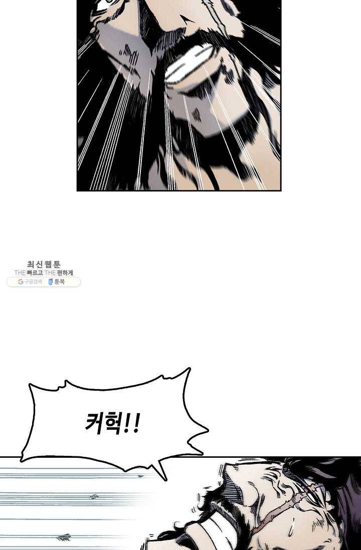 전왕전기 36화 10