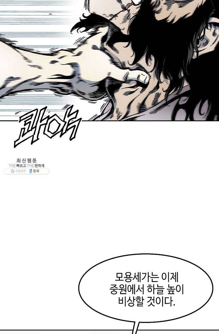 전왕전기 36화 11